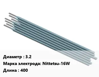 Электрод 3.2 Nittetsu-16W L=400